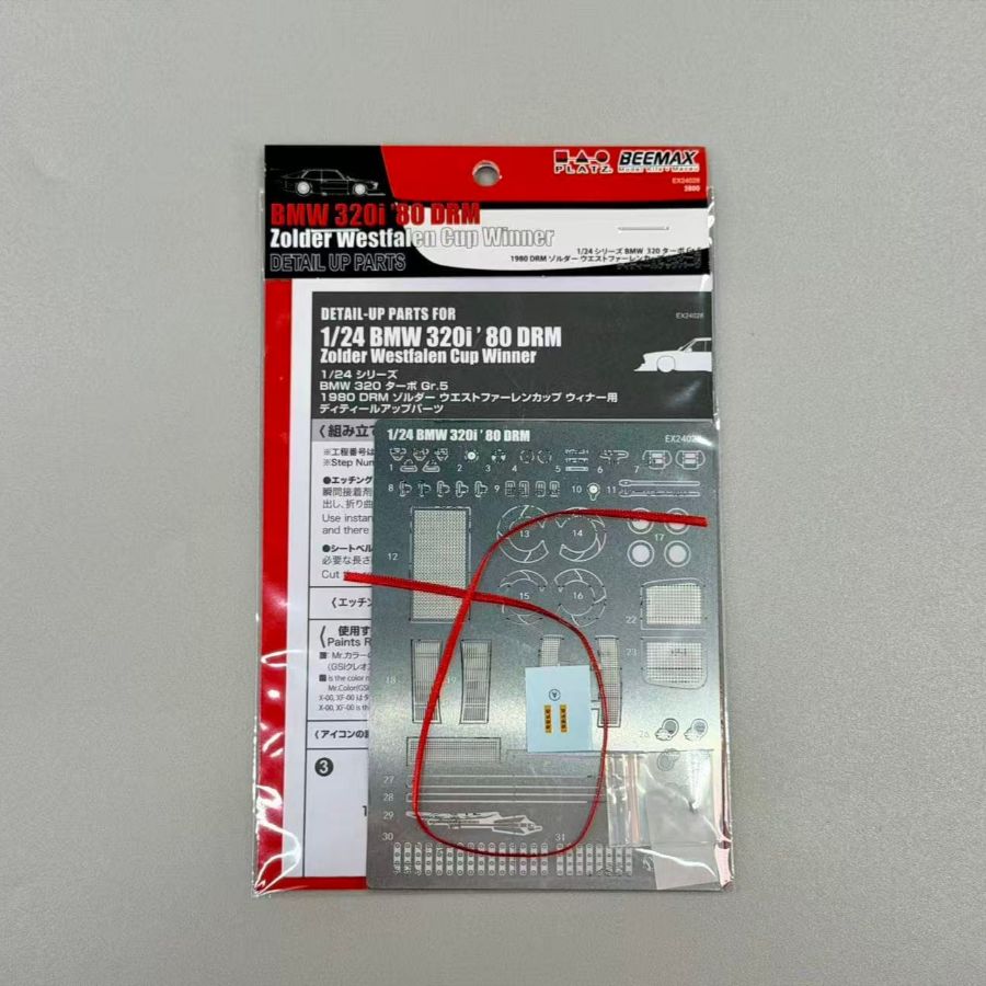 Model Kit Mustang - BEEMAX EX24028 1/24 E21 Turbo Gr.5