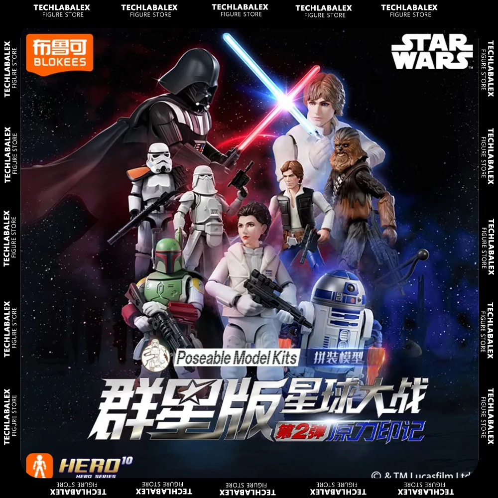Model Kit Star Wars - In Stock Blokees Star Wars Galaxy