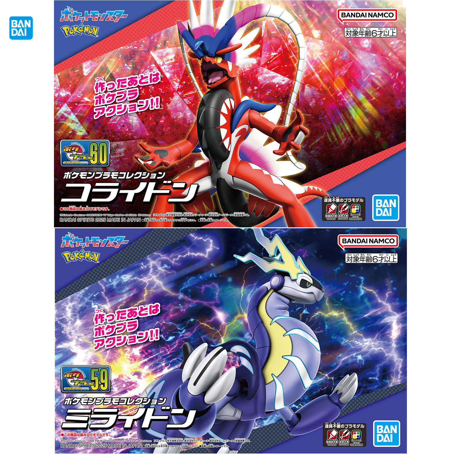 Model Kit Lucario - Bandai Officially Licensed Pokemon Plastic Model