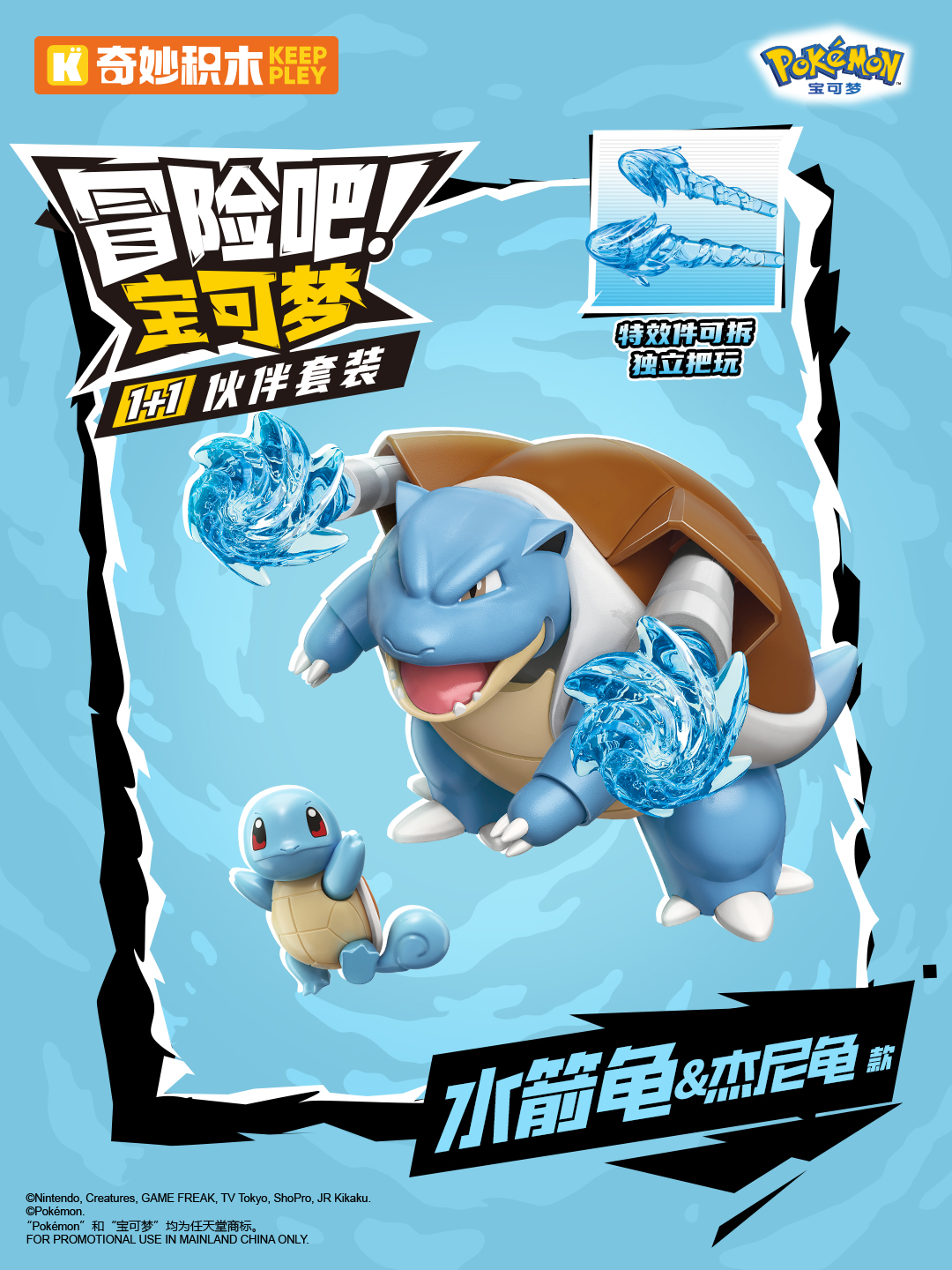 Pokemon Building Block Cartoon - Model Kit Lucario reseña y precio