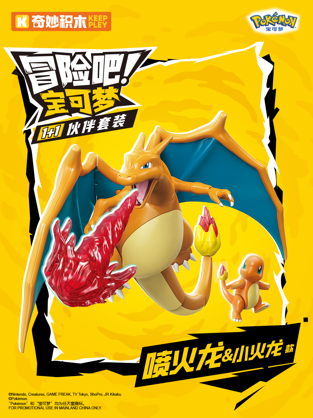 Pokemon Building Block Cartoon - Model Kit Lucario reseña y precio