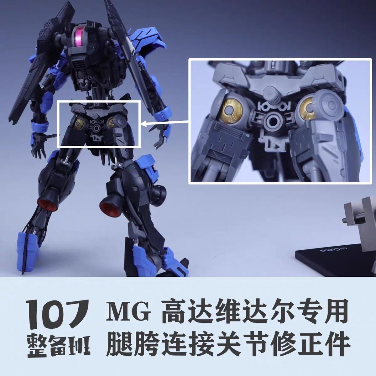 107 Model 1/100 Scale Mecha Mo - Model Kit Gundam Bandai reseña y precio