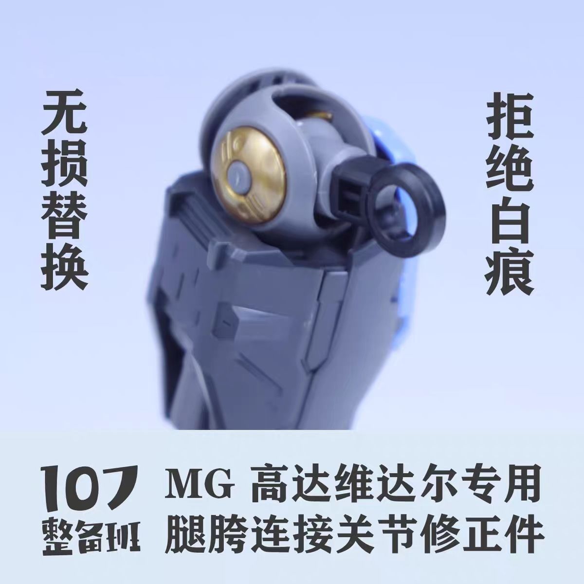 107 Model 1/100 Scale Mecha Mo - Model Kit Gundam Bandai reseña y precio