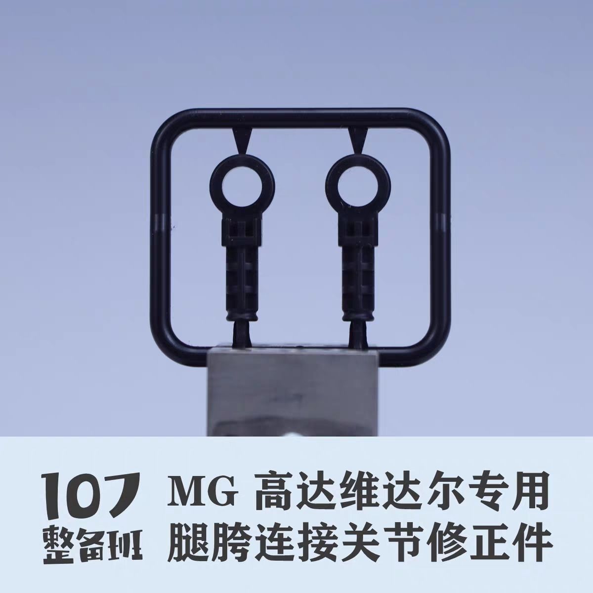 107 Model 1/100 Scale Mecha Mo - Model Kit Gundam Bandai reseña y precio