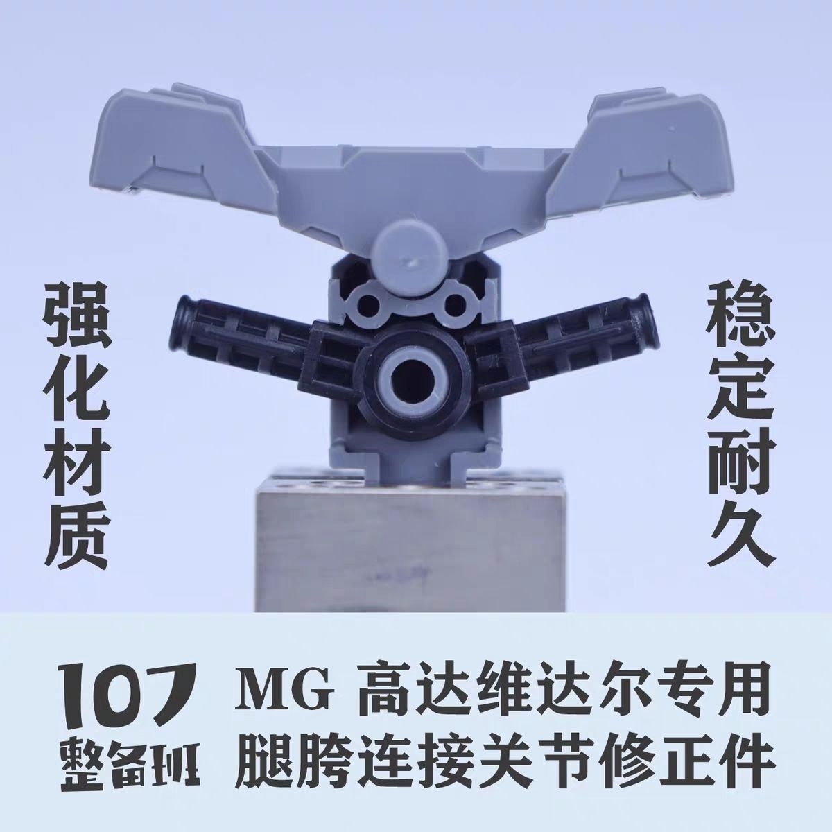107 Model 1/100 Scale Mecha Mo - Model Kit Gundam Bandai reseña y precio
