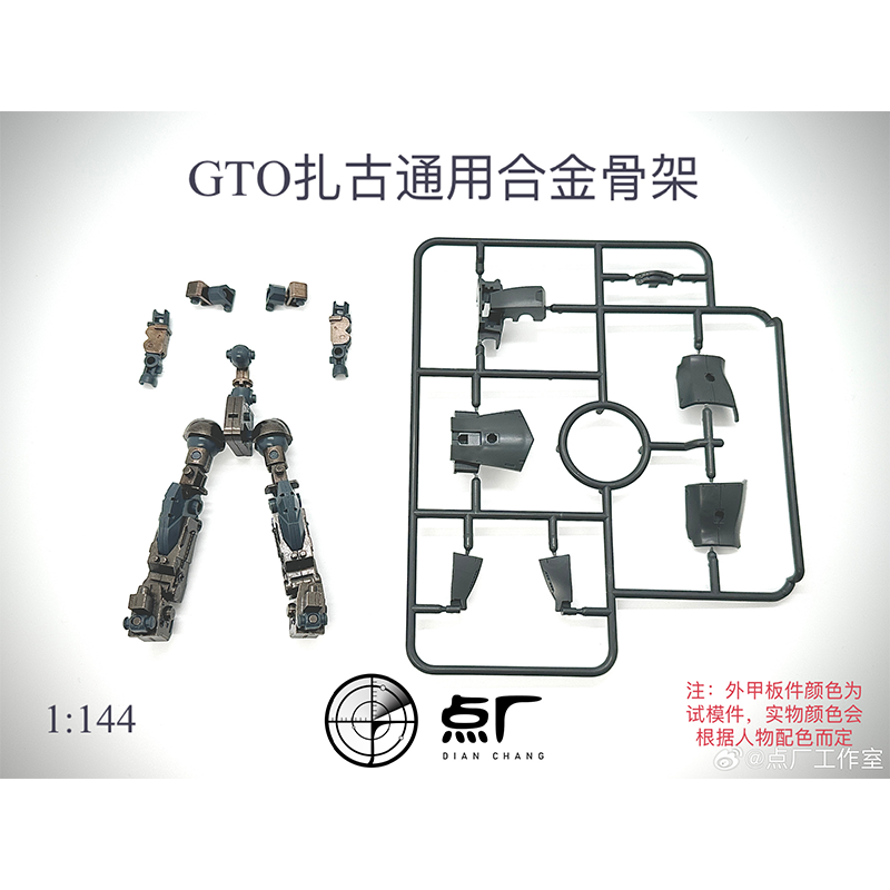 Dian Chang ZAKU GTO HG 1/144 A - Model Kit Zaku reseña y precio